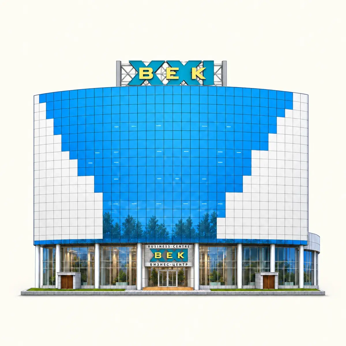 Бизнес-центр «XXI век»