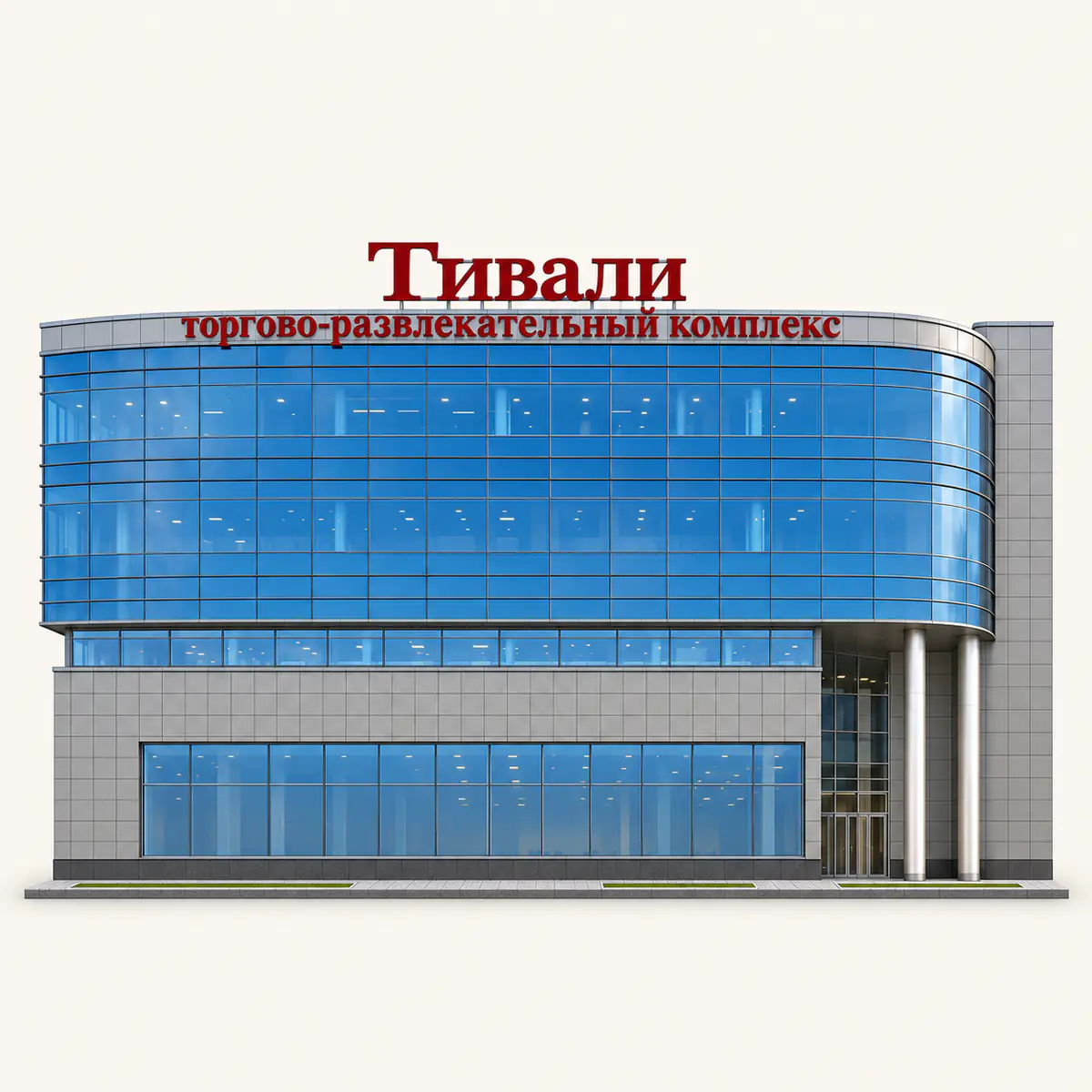 Бизнес-центр «Тивали центр»